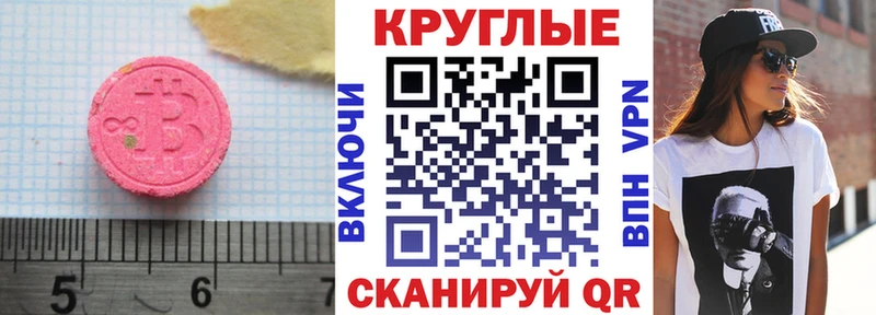 ЭКСТАЗИ таблы  мега ссылка  Моздок 