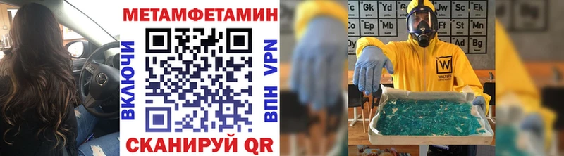 Метамфетамин мет где продают Моздок
